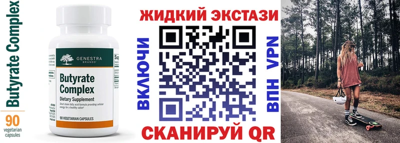 площадка клад  Новотроицк  БУТИРАТ буратино  наркота 