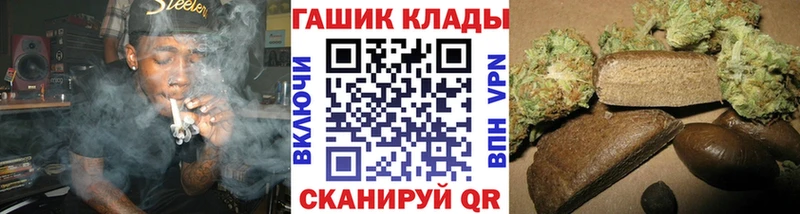 ГАШИШ хэш  Новотроицк 