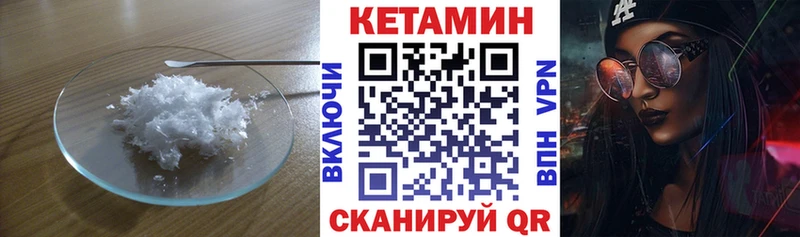 Кетамин VHQ  Новотроицк 