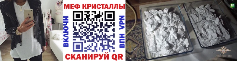 наркотики  Новотроицк  МЯУ-МЯУ мука 