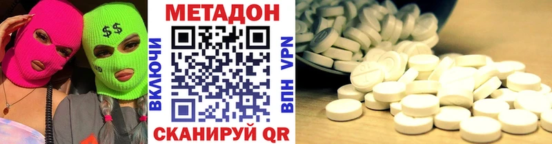 МЕТАДОН VHQ  Новотроицк 
